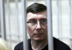 Суд над Луценком - Луценка оперуватимуть у приватній київській клініці