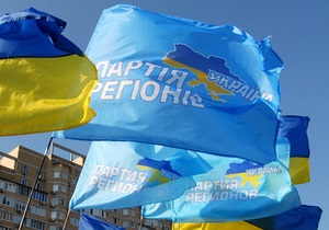 В Івано-Франківську суд зобов язав депутата заплатити штраф за пошкодження майна Партії регіонів