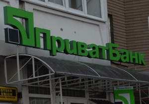 У Миколаєві пограбували відділення ПриватБанку