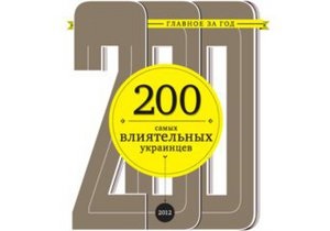 Рейтинг - Янукович очолив рейтинг 200 найвпливовіших українців за версією Фокуса