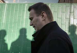 Кримінальна справа проти Навального і його брата: опозиціонеру загрожує до 14 років в язниці