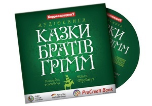 До новорічних свят Корреспондент випустить номер з аудіокнигою