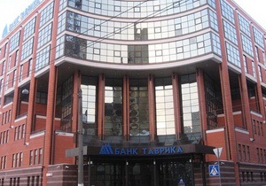 Банк Таврика - проблемний банк