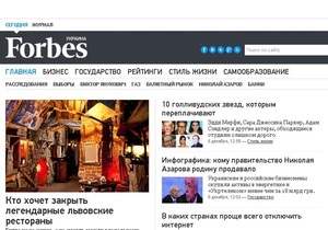 Forbes.ua піддався DDos-атаці