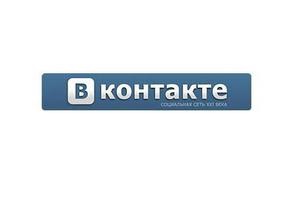 Російський мільярдер може продати 40% акцій Вконтакте