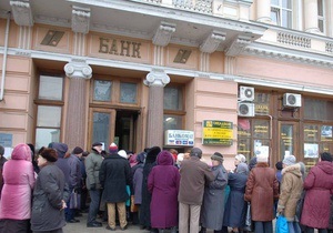 Українські ЗМІ склали рейтинг банків за часткою поганих активів