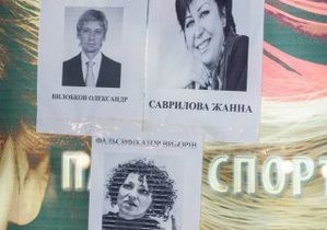 У Києві невідомі розклеїли листівки з фотографіями членів окружкому № 223