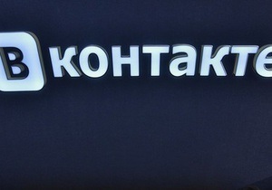 ВКонтакте запустила власну рекламну мережу