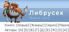 Популярна інтернет-бібліотека потрапила в список заборонених сайтів Роскомнагляду