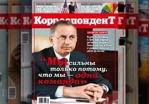 Колесніков в інтерв ю Корреспонденту: Янукович доведе справу до кінця