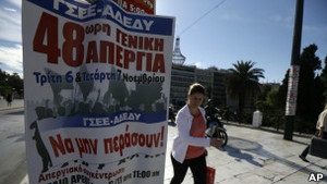 У Греції розпочинається дводобовий страйк