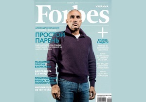 Журнал Forbes Україна оновив дизайн