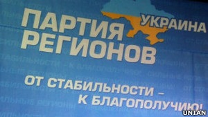 ВВС Україна: Вибори завершилися. Стабільність досягнуто. Тепер про неї можна забути?