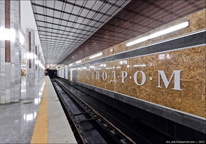 Станцію метро Іподром не будуть перейменовувати на Одеську