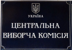 ЦВК ще не отримала жодного протоколу окружкомів з мокрими печатками