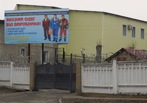 У колонії Тимошенко більшість ув язнених проголосувала за Партію регіонів