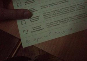 У Києві  проголосували  за Караванського стрілка