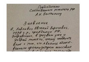 Російський журналіст заявив, що він єдиний організатор заворушень на Болотній