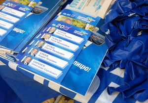 КВУ: У Запорізькій області відкрито агітують за Партію регіонів на виборчих дільницях