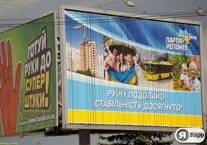 Кандидат: У Чернівецькій області членів виборчкому від Нашої України замінили на працівників від ПР