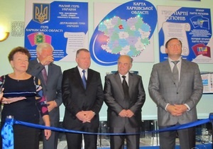 У Харкові відкрили музей Партії регіонів