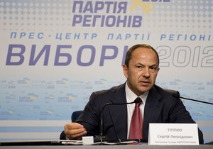 Тігіпко відкидає співпрацю Партії регіонів і УДАРу в новому парламенті