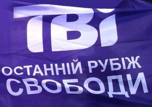 ТВі: Нацрада зобов язала кабельних провайдерів транслювати канал