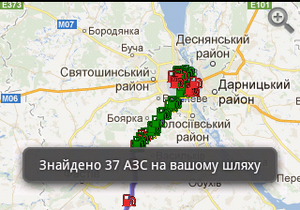 В Україні представили додаток, що дозволяє стежити за цінами на АЗС через смартфон
