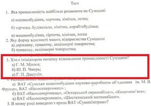 УП: Школярам Сумщини обіцяють нагороди за кращі твори про владу