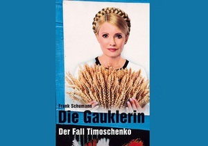 У Франкфурті представили книгу про Тимошенко