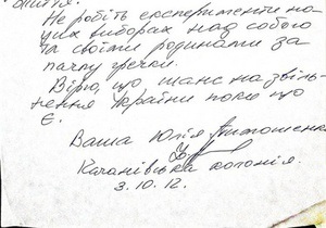 Тимошенко із Харкова агітує за київського мажоритарника