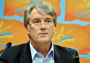 Ющенко: Фракція Нашої України повинна мати не менше 40 депутатів