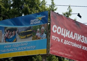 НГ: У передвиборчій кампанії в Україні свої закони