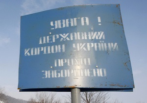 Придністров я звинувачує Україну в односторонній демаркації кордону