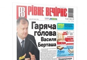 Суд відхилив позов ПР про призупинення випуску газети через статтю УДАРу про Партію регіонів