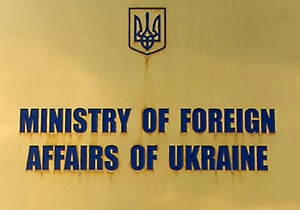 МЗС назвало виправданим проголошення Україною позаблокового статусу