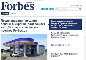 Журнал Forbes Украина составил список 200 крупнейших компаний Украины