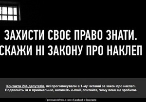 ВВС Україна: Чи скоро журналістів саджатимуть за наклеп?