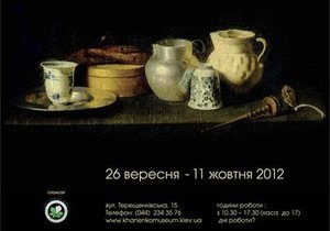 У Києві покажуть сто шедеврів класичного живопису