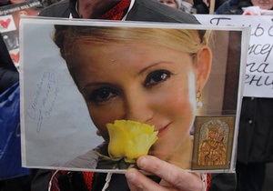 Чи з явиться у США список Тимошенко?