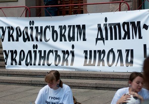 Біля КМДА зібралися сотні протестувальників проти російської гімназії