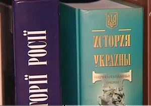 Російські та українські вчені підготували першу частину спільного посібника з історії