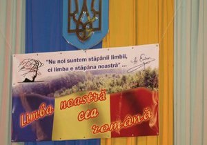 У Чернівецькій області сільрада надала румунській мові статус регіональної