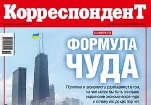 Корреспондент запитав гостей саміту в Ялті, чи можливе українське економічне диво