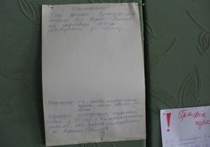 У Чернігівській області у гімназії висить оголошення про підробіток агітатором ПР за 600 гривень