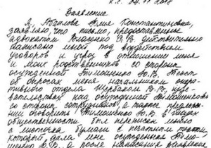 Засуджена, яка сиділа разом з Тимошенко, просить про зустріч зі ЗМІ, аби розповісти правду