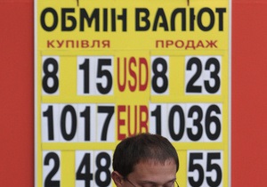 У серпні українці купили в банків валюти на $ 2,35 млрд, продали - лише $ 1,6 млрд