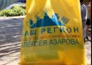 У Слов янську від імені сина Азарова ветеранам роздавали пакети із простроченими консервами - ЗМІ