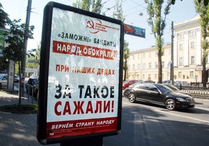КПУ: У Луганській області рекламники зняли плакати кандидата-комуніста