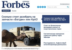 Сайт Forbes.ua розпочав свою роботу